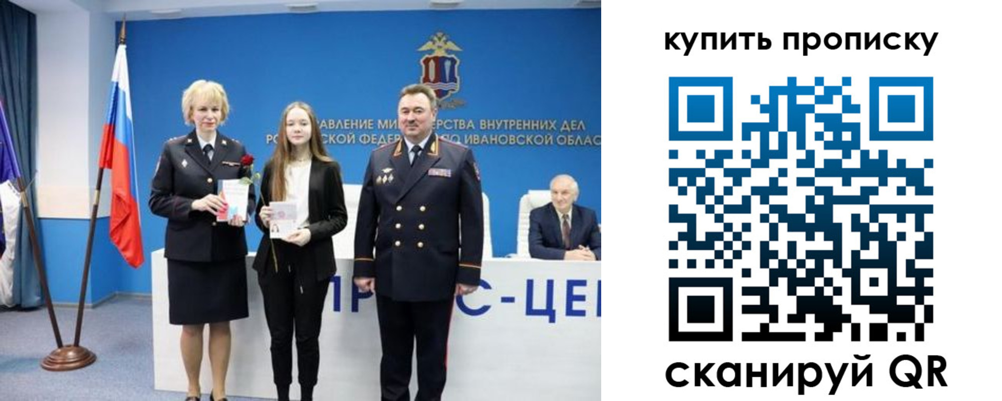 временная регистрация для школы в Ухте