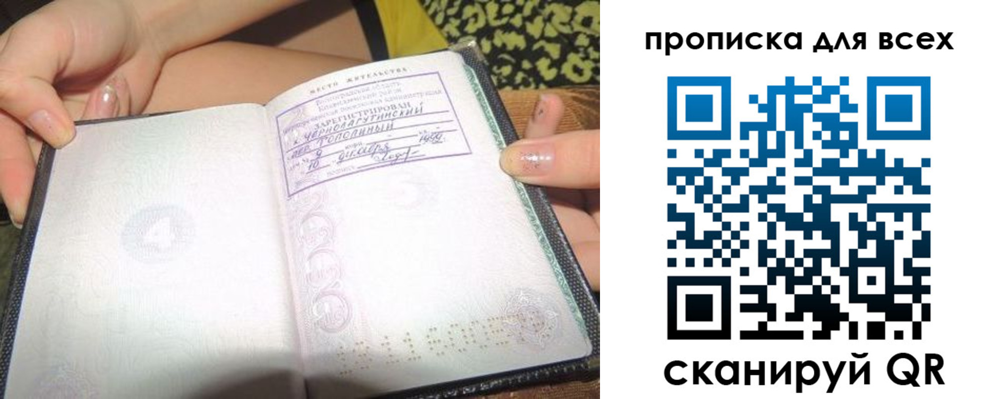 временная регистрация адрес в Ухте