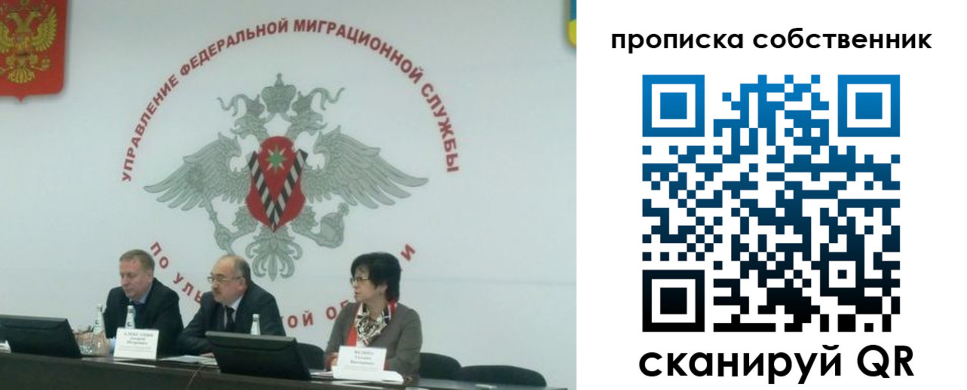 прописка в квартире в Ухте